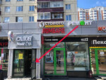 Apple Repair (Uralskaya Street, 1), reparación de teléfonos