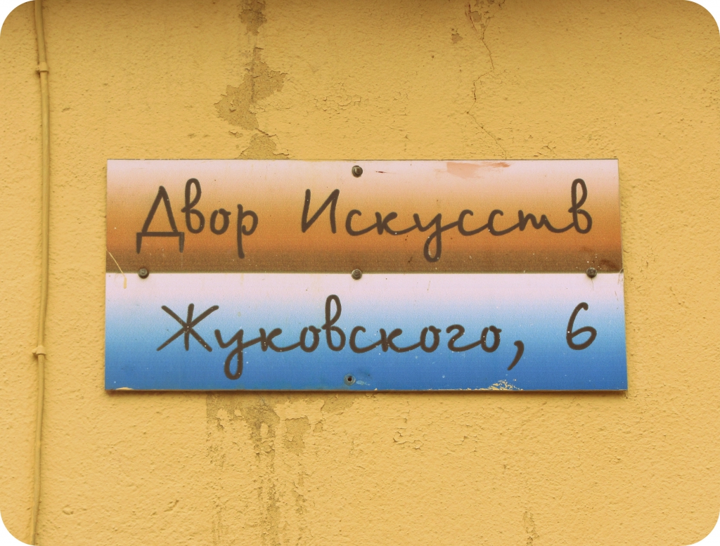 Фото Old Flat на Жуковского