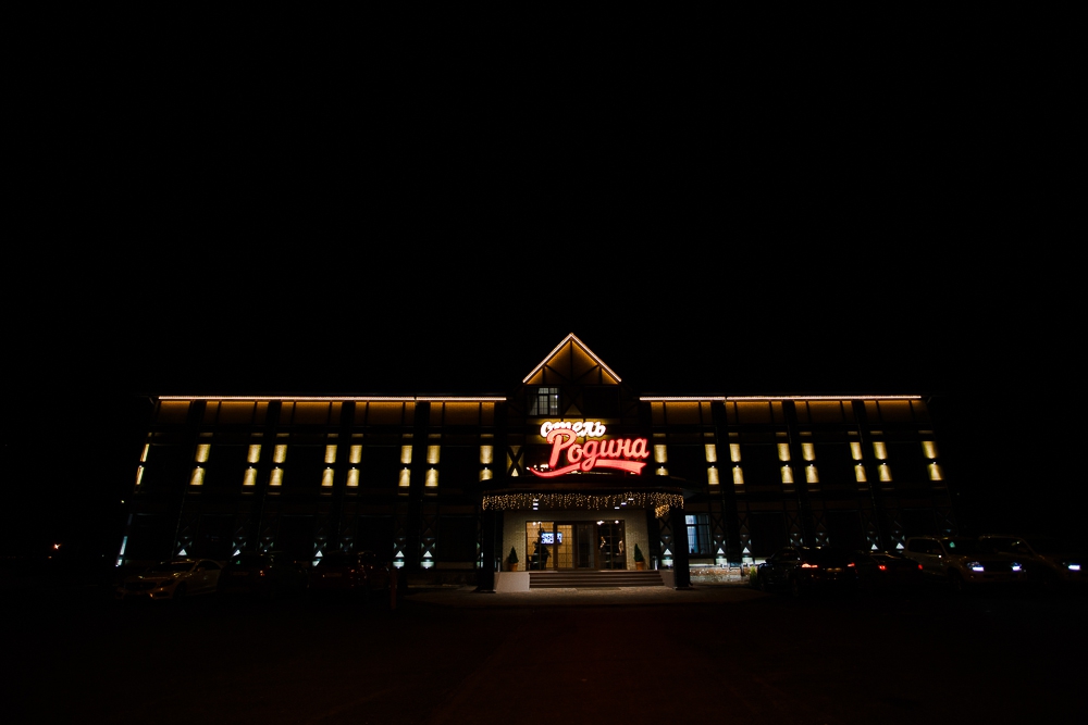 Фото Родина