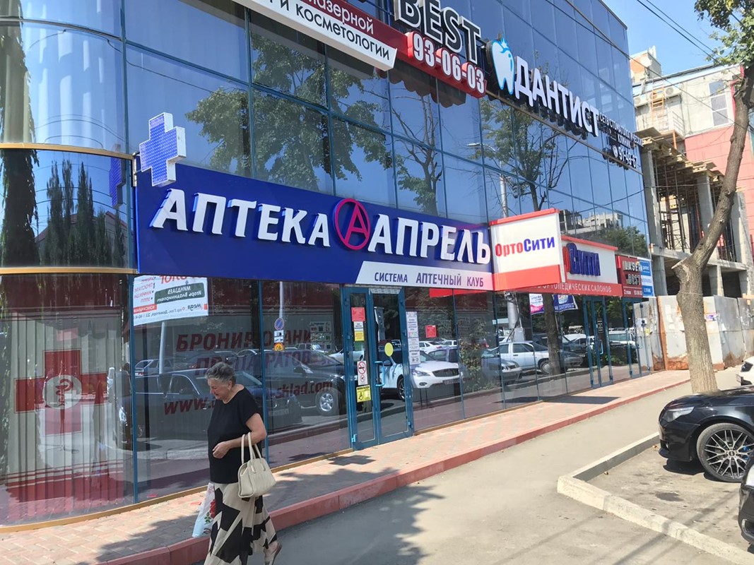 Барбашова 60а владикавказ фото 7 небо Апрель, аптека, ул. Барбашова, 60, Владикавказ - Яндекс Карты