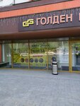 Skupka (Verkhnyaya Syromyatnicheskaya Street, 2) ، شراء الذهب والمجوهرات