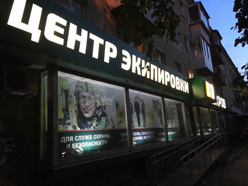 Магазин Покров В Иркутске Каталог