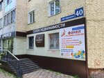 Рекламное агентство Факел (ул. Горького, 40, Анжеро-Судженск), рекламное агентство в Анжеро‑Судженске