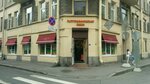 Гастрономическая лавка (Lenina Street, 12/36), grocery