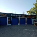 КолесоСервис33 (ulitsa Poliny Osipenko, 44), car service, auto repair