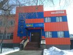Poligraf (ulitsa Romanenko, 91), packing materials