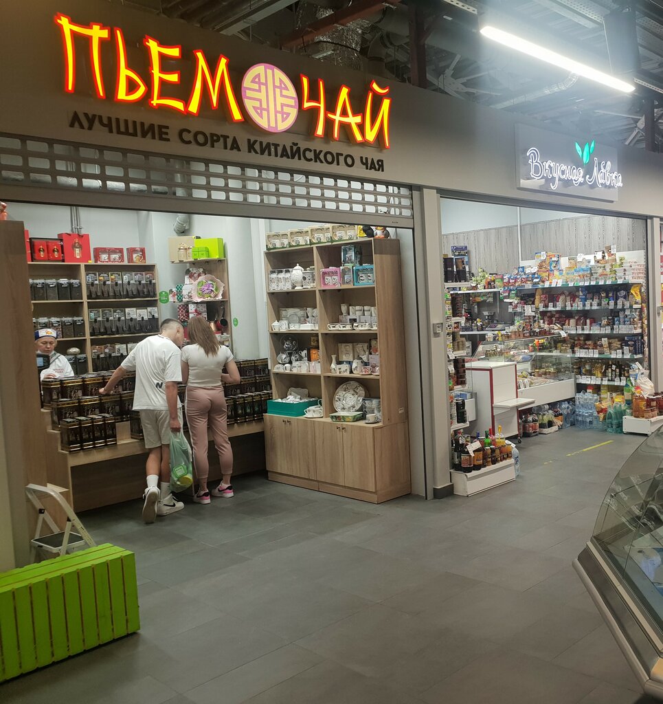 Торговый Центр Багратионовский Магазины