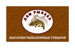 Dom rybaka (mikrorayon Vostochny, 13Б), fishing gear and supplies