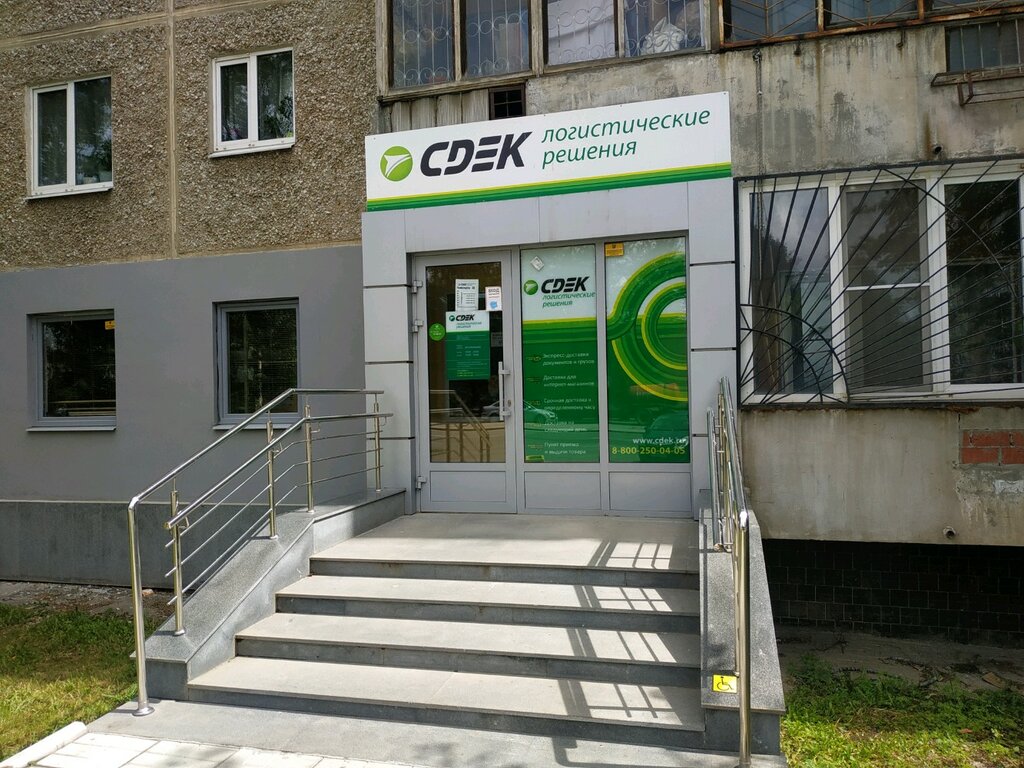 Cdek ул ивана попова 21 фото Больше не работает: CDEK, курьерские услуги, Свердловская область, Екатеринбург,