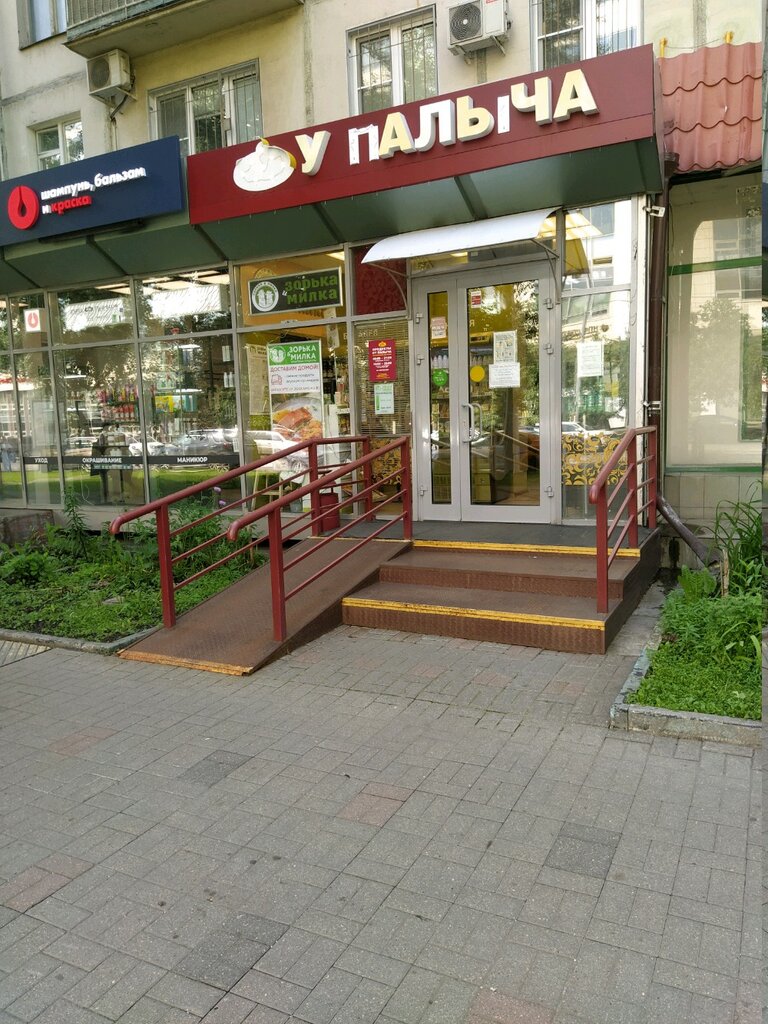 Магазины Палыч В Московском