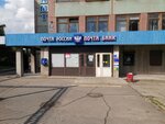 Отделение почтовой связи № 162578 (Комсомольская ул., 12), почтовое отделение в Череповце