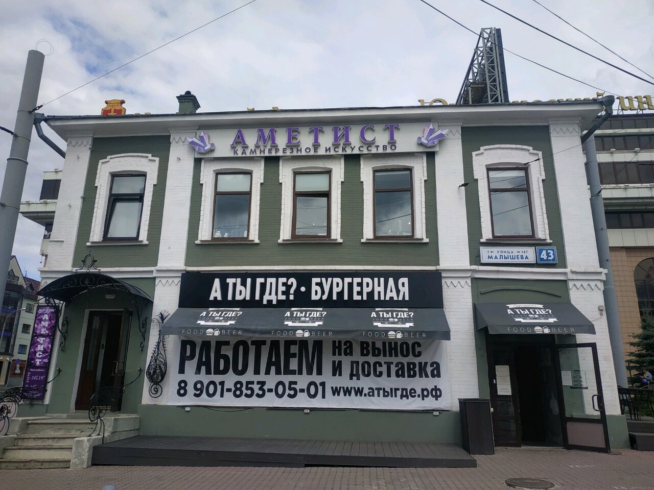 Самоцвет ул малышева 29а екатеринбург фото