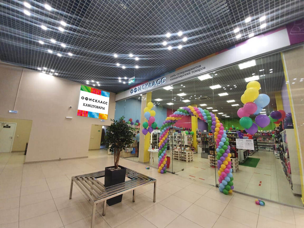 Stationery store Officeclass, Rostov‑na‑Donu, photo