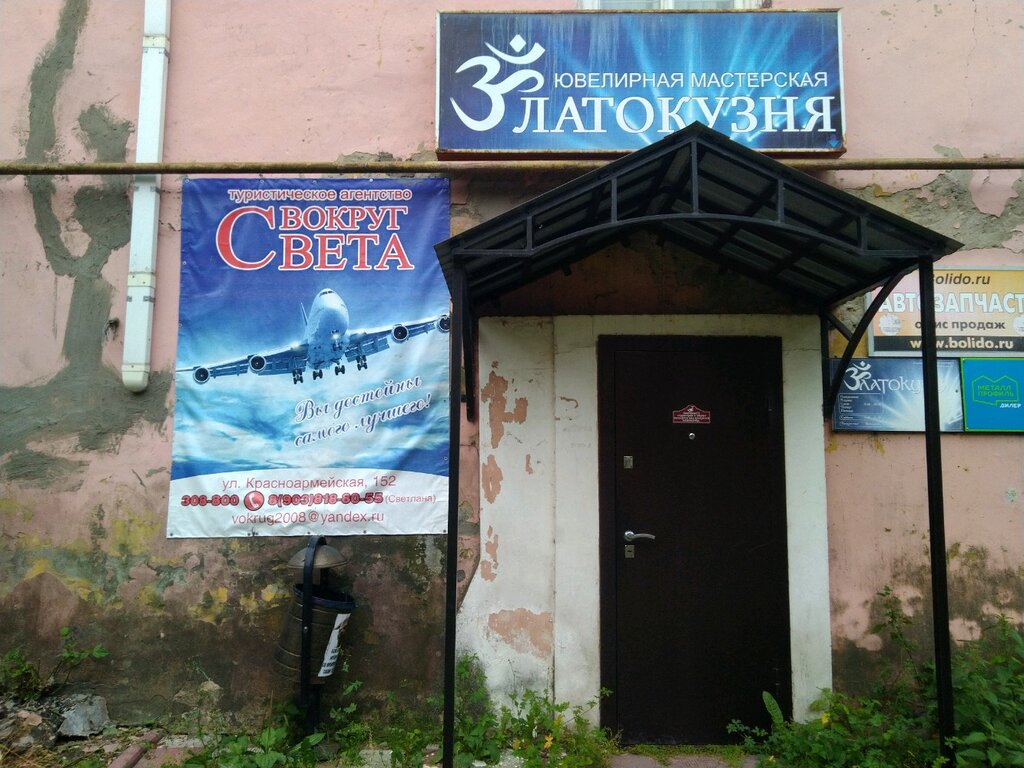 Taller de joyería Yuvelirnaya masterskaya Zlatokuznya, , foto