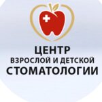 Tsentr vzrosloy i detskoy stomatologii (Moscow, Novomoskovskiy Administrative Okrug, Vnukovo District, Lyotchika Ulyanina Street, 6), clínica dental