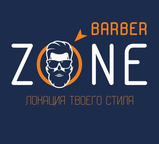 Барбер Зоне