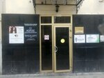 Psycho Place (Maroseyka Street, 9/13/2с7), coworking
