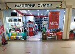 Imperiya sumok (Revolyutsii Square, 9), bags and suitcases store