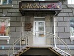 ModistKa (Sovetskaya ulitsa, 33), clothing store