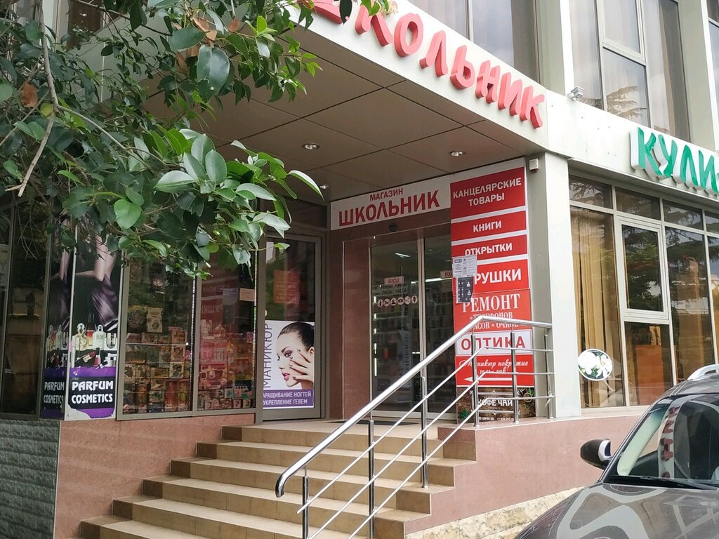 Магазин 5 В Сочи