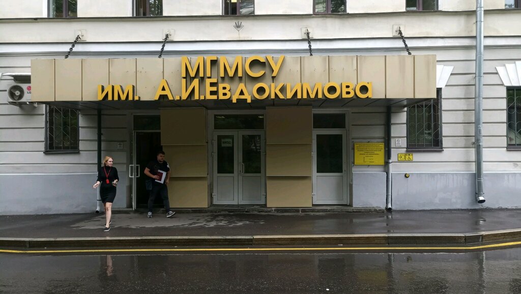 Infraestructura educativa Mgmsu Fakultet Dopolnitelnogo professionalnogo obrazovaniya, , foto