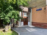 Bertech (Rustaveli Street, 14с6) ، معدات تشغيل المعادن