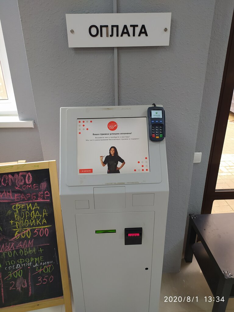 Kuaförler Chio Chio, Krasnodar, foto