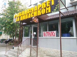 За пивасиком (Kursk, Druzhby Avenue, 4), beer shop