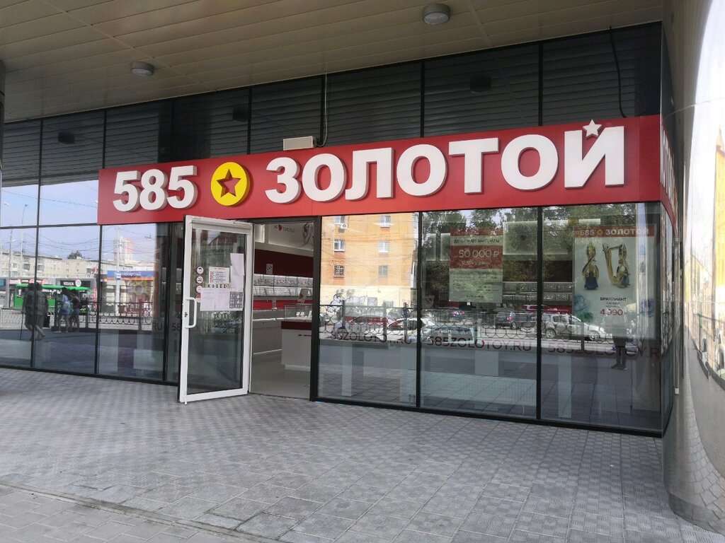 Магазин Золотой В России