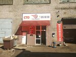 Fast motors (Zmitraka Biaduli Street, 13к7), car service, auto repair