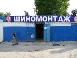 Шиномонтаж (Sokolovaya Street, 215А), montaje de neumáticos