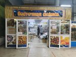 Vostochnaya skazka (Gromova Street, 145), nuts, snacks, dried fruits