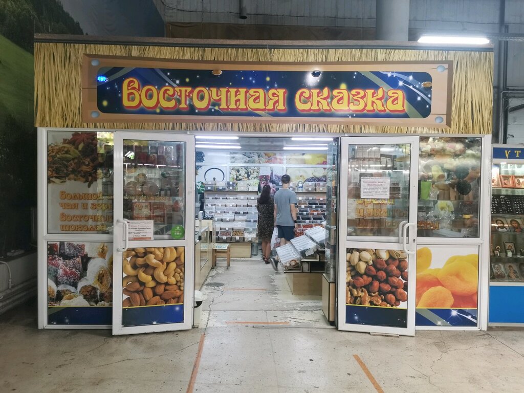 Империя сухофруктов ул маршала захарова 34 фото Восточная сказка, орехи, снеки, сухофрукты, ул. Громова, 145, Екатеринбург - Янд