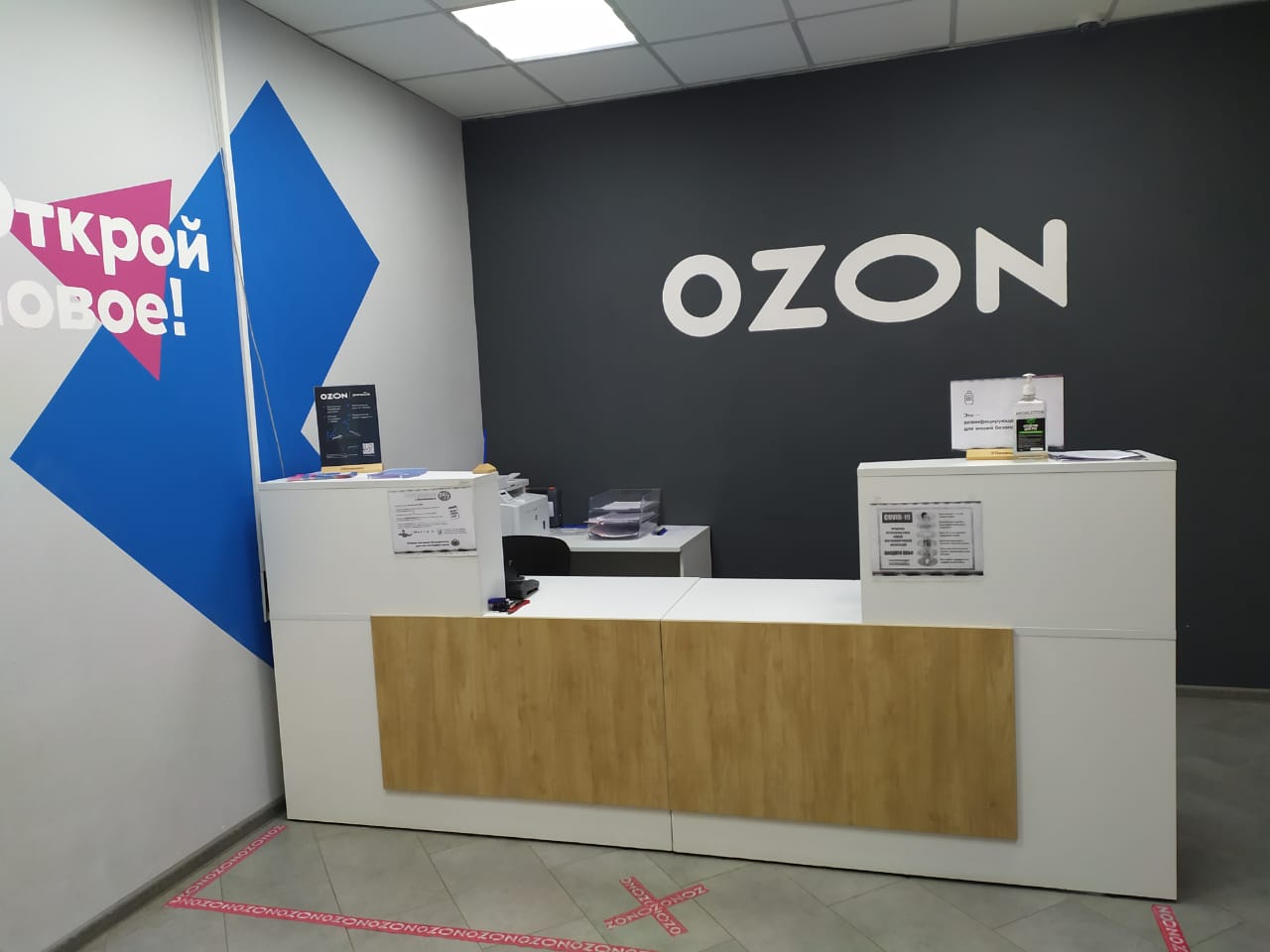 Panorama: Ozon Box, parcel terminal, Nizhniy Tagil, ulitsa Parkhomenko, 46 Yan