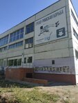 Спортивная школа олимпийского резерва № 10 (Kholzunova Street, 78), sports school