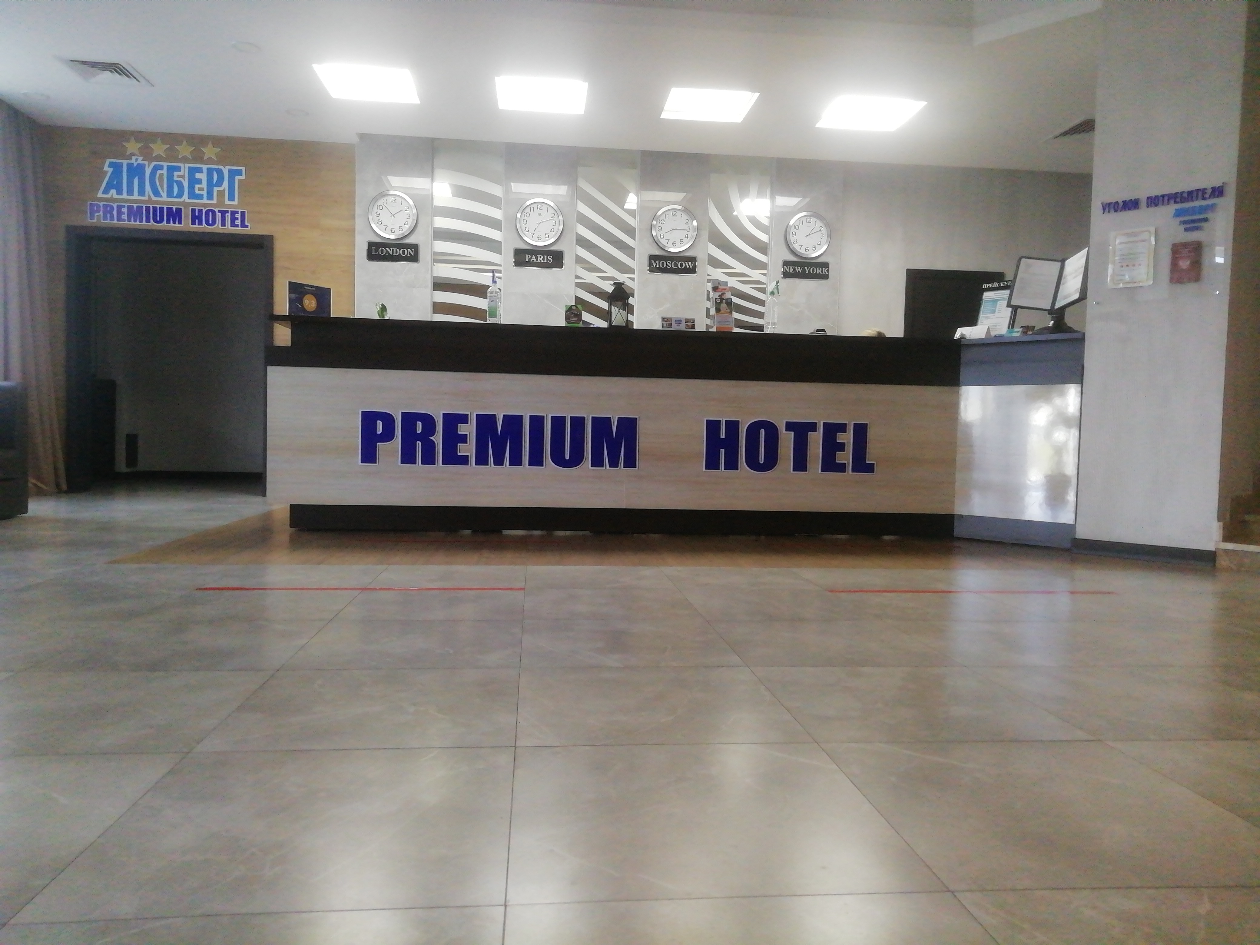 Фото Айсберг Premium Hotel