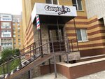 Compton & co (ulitsa Yevgeniya Bogdanovicha, 10) ، صالون حلاقة