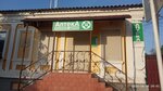 Гермес (ulitsa Karla Marksa, 15), pharmacy