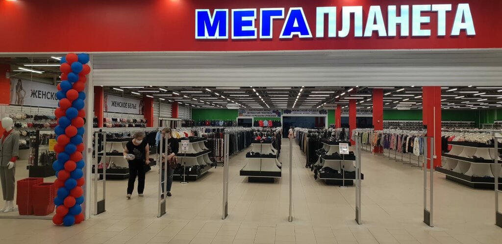 Магазин Одежды Лидер Череповец Октябрьский