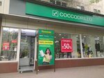 Coccodrillo (Gagarin Avenue, 66Б) ، متجر ملابس أطفال