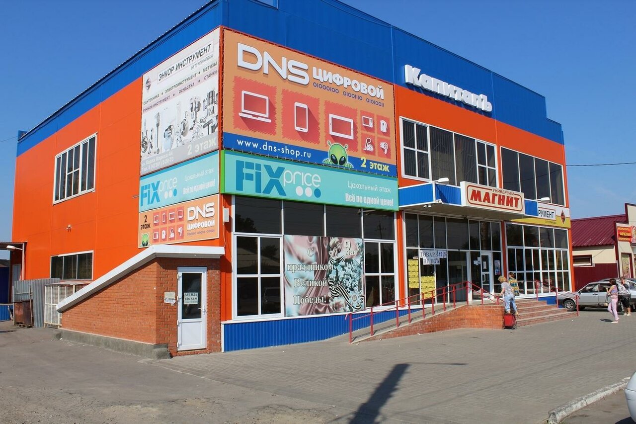 Какие Магазины Есть В Титане