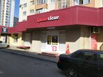 Krasnoe&Beloe (50 let VLKSM Street, 87), tienda de productos