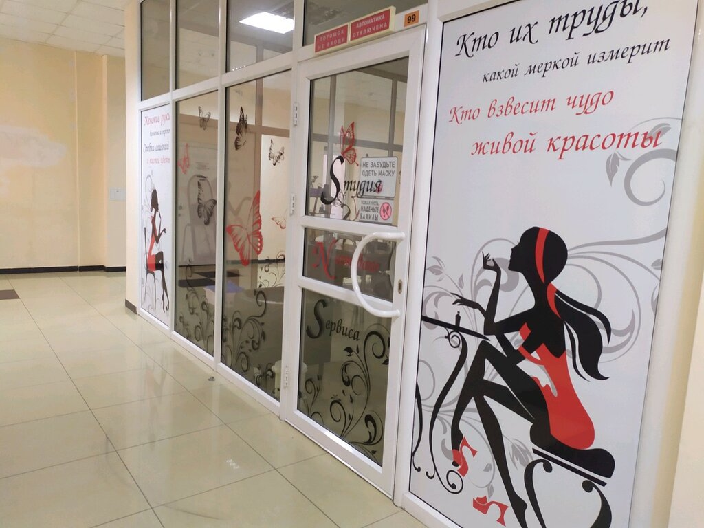 Nail salon Sns, Stavropol, photo