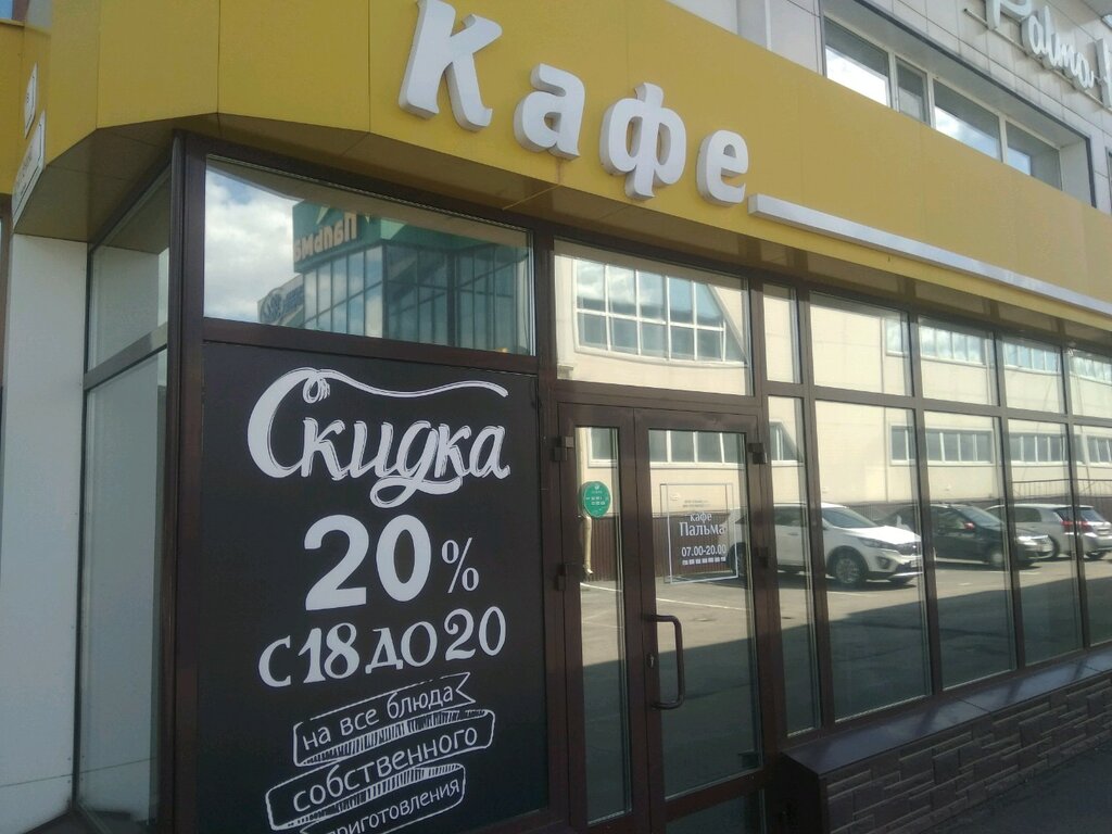 Барнаул кафе карина