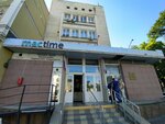 Управление земельных отношений (проспект Кирова, 52) ، إدارة حكومية