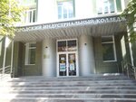 Белгородский индустриальный колледж (просп. Богдана Хмельницкого, 80), колледж в Белгороде