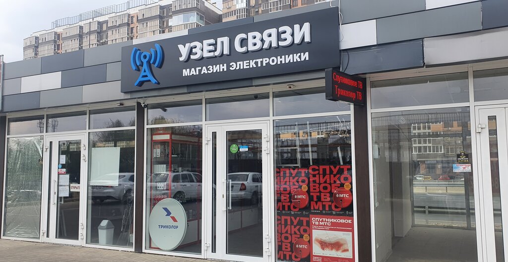 Satellite tv Uzel Svyazi, Krasnodar Krai, photo