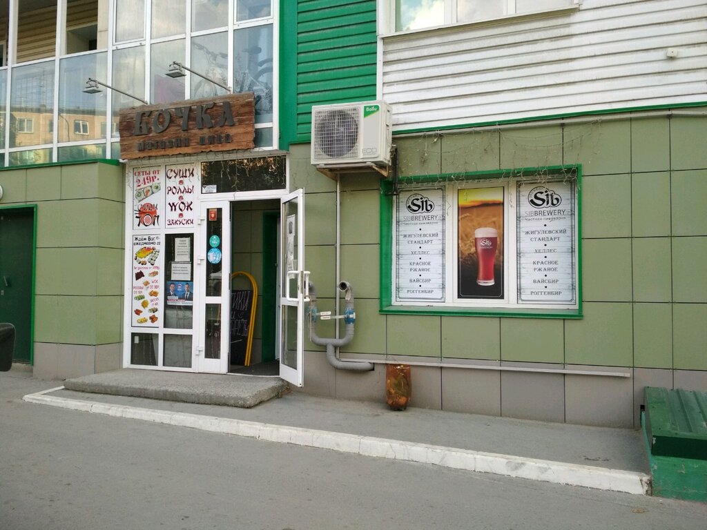 Milena ул бориса богаткова 253 4 фото Бочка и точка, магазин пива, ул. Бориса Богаткова, 253/4, Новосибирск - Яндекс К