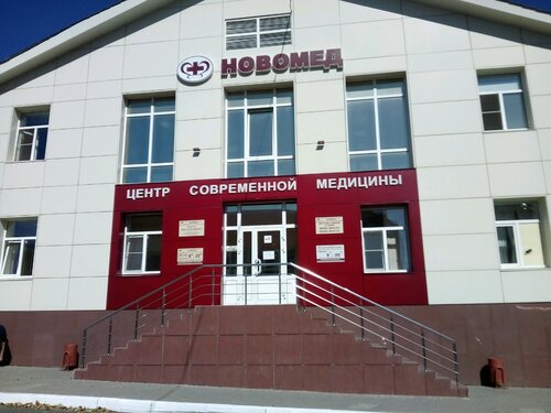 Косметология саранск богдана хмельницкого