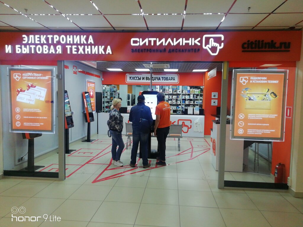 Магазин Ситилинк Смоленск Каталог Товаров